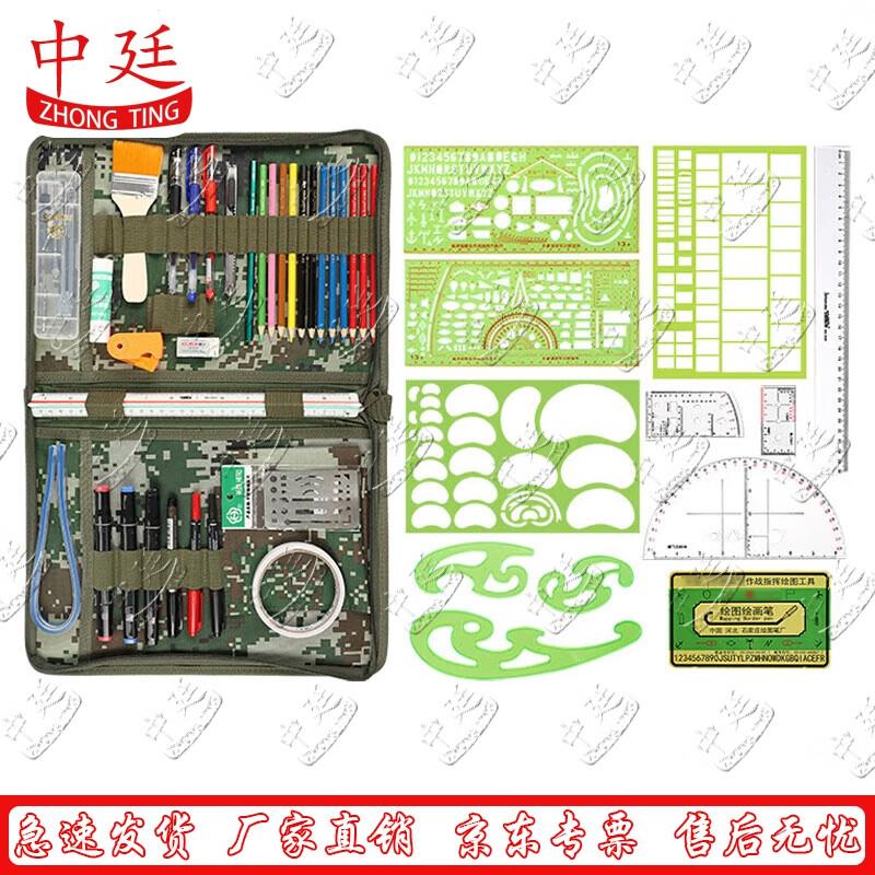Professional Map Plotting & Topography Ruler Set