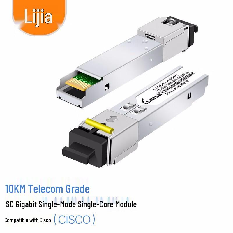 Lijia SC Gigabit SFP Fiber Optic Module