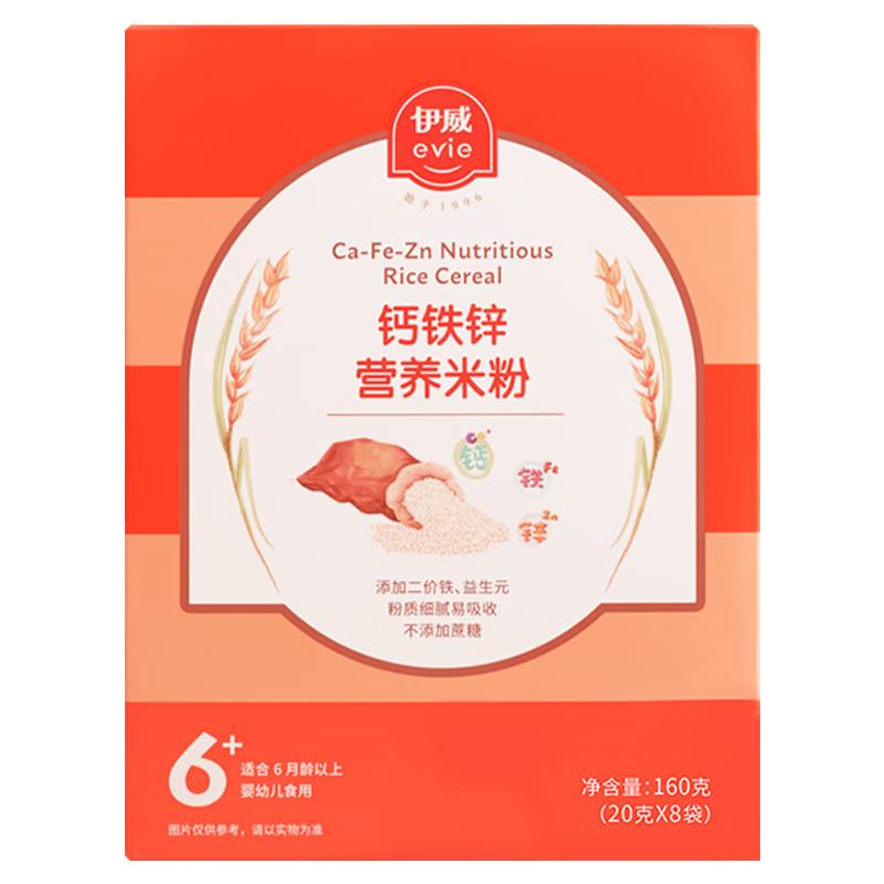 Eastwes Infant & Toddler Rice Cereal