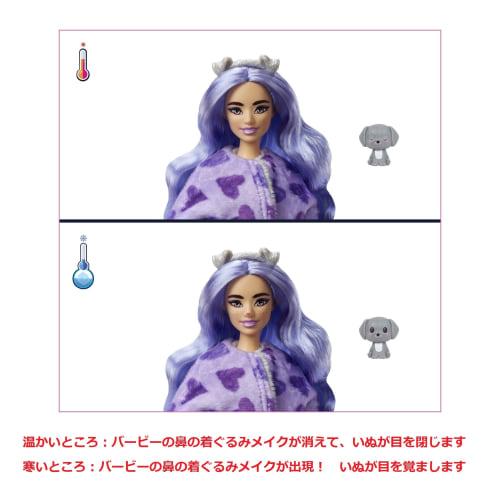 Барби Милашка! Кигуруми Барби Собака [от 3 лет] HHG21