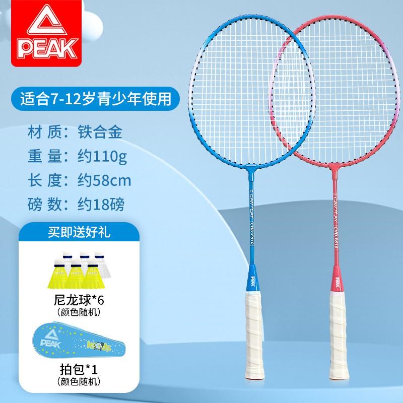 Kids Badminton Racket Set Ages 6-12 Lightweight Aluminum Alloy Racquet With Shuttlecocks Outdoor Sport Toy School