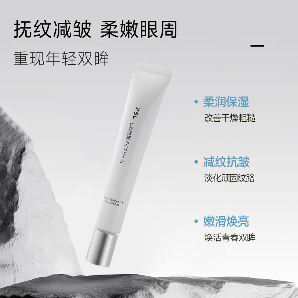 Alarei Skin Active Anti Wrinkle Youth Eye Cream 20g
