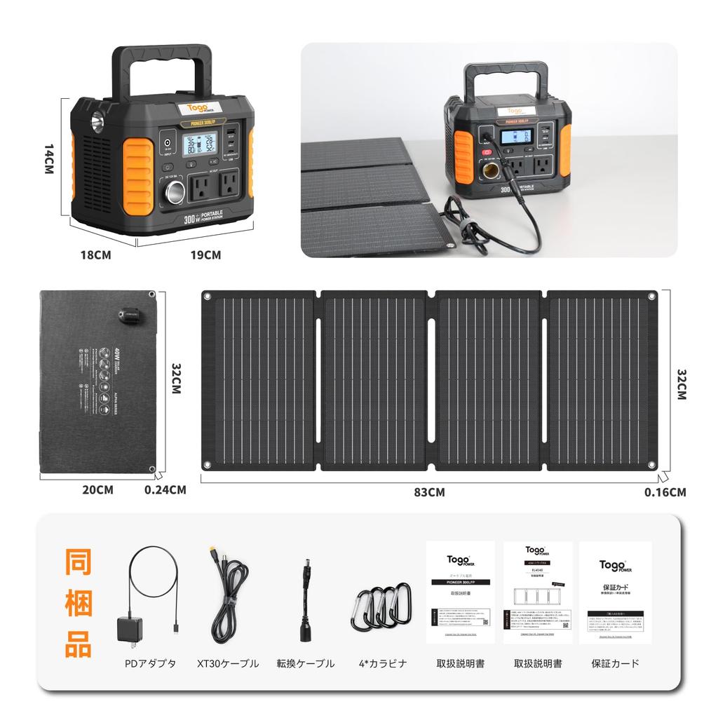 Togo Power Portable Power Station and Solar Panel Compact and Powered by a Iron Phosphate BMS Battery 40W Solar High Conversion Solar Generator for