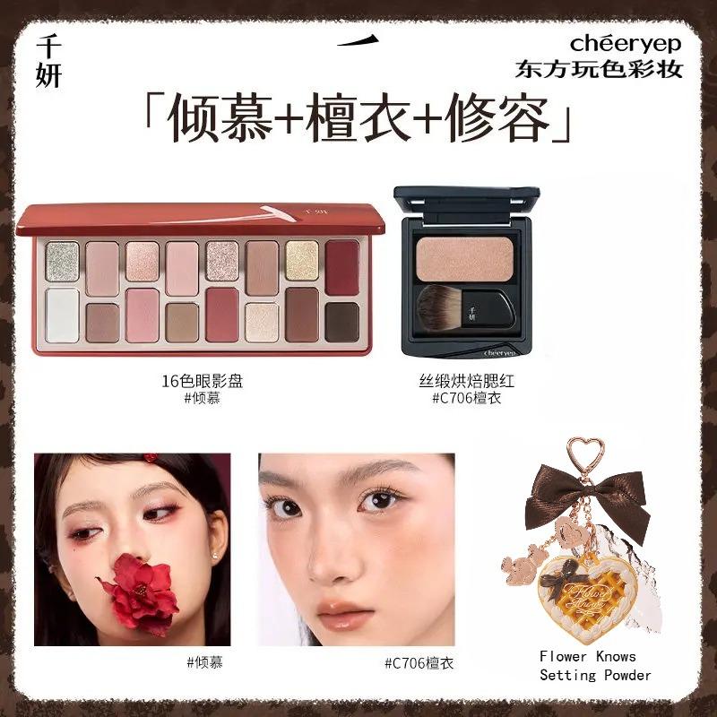 Универсальная палетка макияжа Cheeryep Qianyan, 16 теней + румяна + контур, Стойкий набор для макияжа лица Весна-Лето