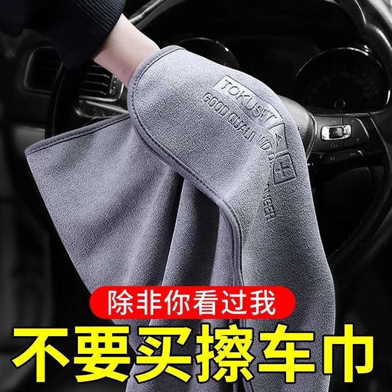 Super Absorbent Microfiber Car Cleaning Cloth For Vehicle Interior Washing