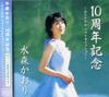 Kaori Mizumori 10th Anniversary Original Best Sele