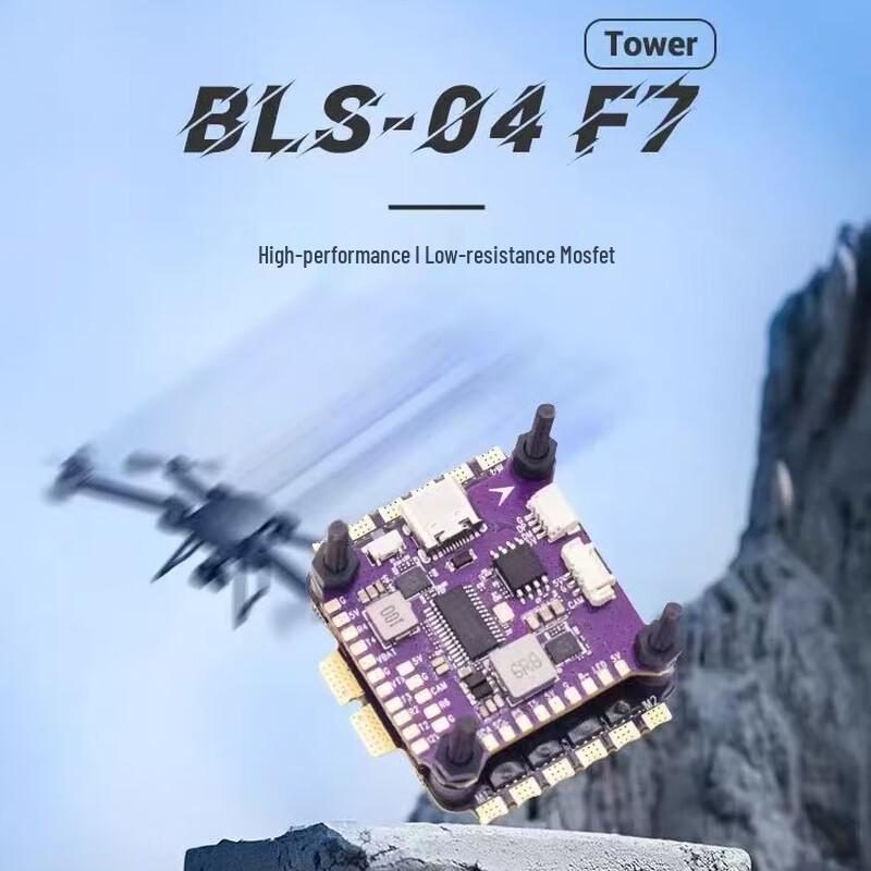Fei Ying Jia Le F722 Flight Controller & 55A 4-in-1 ESC Stack