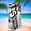 Alphabet Graffiti Pattern Beach Towel For Kids Bath Towel Pool Towel Vacation Gift Picnic Towel Party Gift