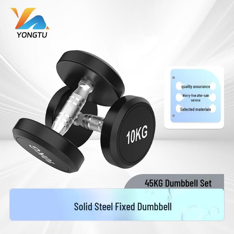 Yongtu Pure Steel Fixed Flat Head Dumbbell