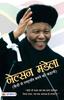 The Nelson Mandela Book