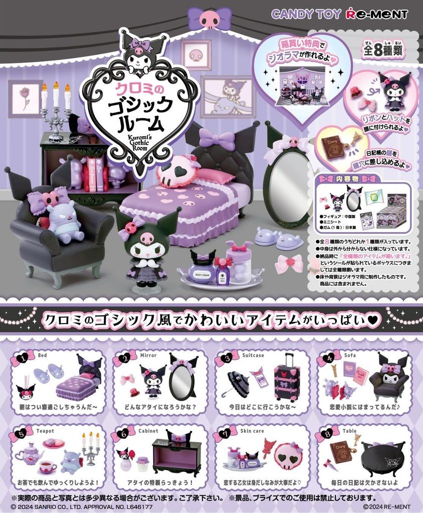 Rement Sanrio Gothic Room 1BOX Приблизительно В115 x Ш70 x Г50 мм Изготовлен из ПВХ АБС Куроми,