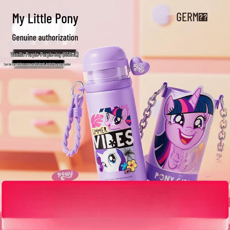 Детская термобутылка с трубочкой My Little Pony Germ