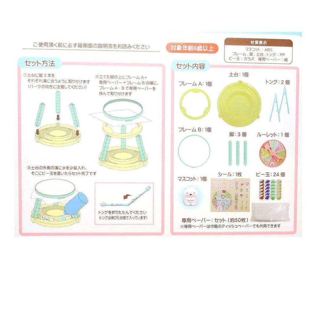 UNIQUE Sumikkogurashi Exciting Marbles Game [Toy] San-X