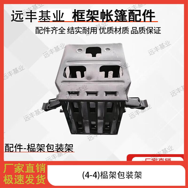 Yuanfeng Jishi Modular Frame Tent & Components