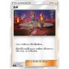 Pokemon Card Game/PK-SMH-116 Kaki