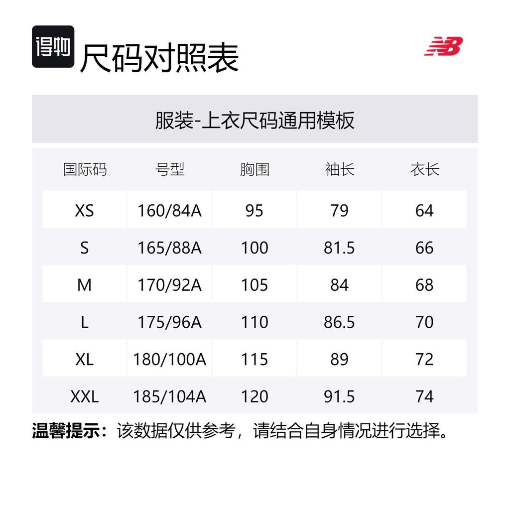 New Balance Футболки мужские кремовые с круглым вырезом умеренного прямого кроя NDE12161-IV