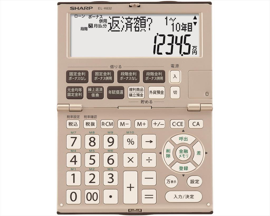 Sharp Financial Calculator High Quality and Fashionable That Matches the Financial Business Scene Reliability EL-K632X