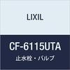 LIXIL INAX Низконапорный промывочный клапан Экономия (Тип воды) CF-6115UTA