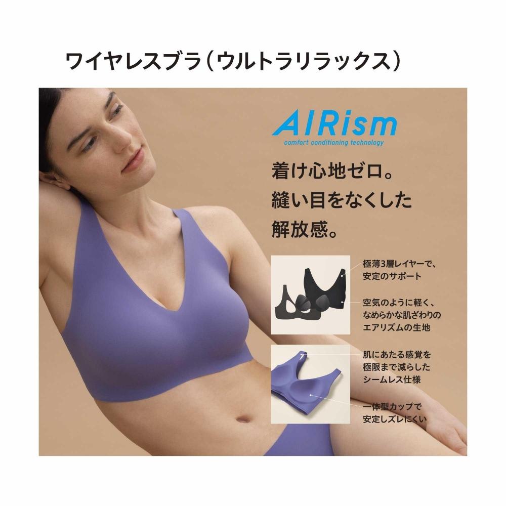 Uniqlo JAPAN Wireless Bra Ultra Relax можно расставить.