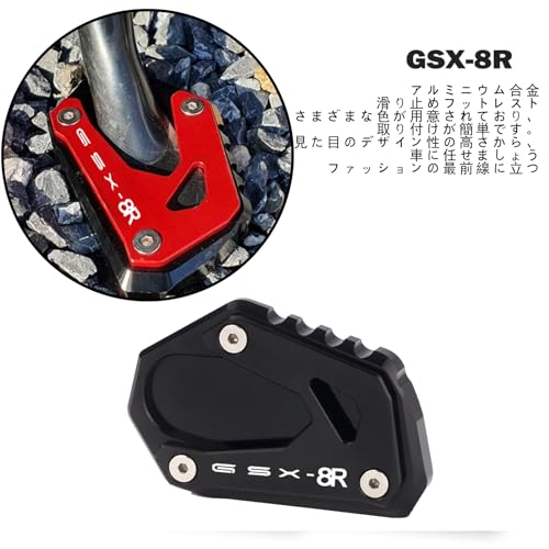 Для GSX8R GSXS gsx8r 2025 2024 Аксессуары Нескользящая подкладка для ног Парковка Мягкий грунт Защита от проседания Боковая опора Подставка для ног Аксессуары для мотоциклов Энла