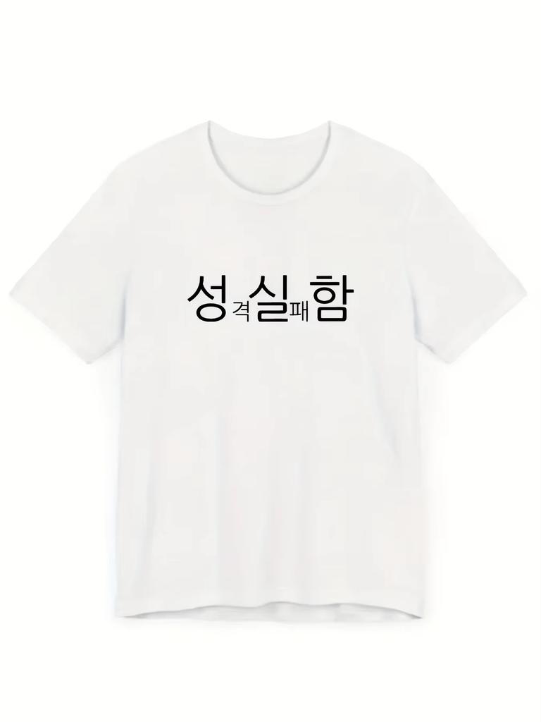 2026 With Some Korean Text Print Tshirt Casual Streetwear Top Summer Funny Unisex Summer Short Sleeved Harajuku Streetwear