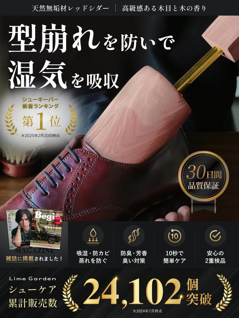 Clean and Natural Solid Wood Red Cedar Shoe Keeper Wooden Shoe Tree Deformation X Absorbs Moisture X Odor and Mildew Resistant X 3 Sizes To Choose