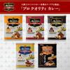 Pro Quality House Curry Mild Blend 4 pouches x 6 packs [Microwaveable] [Retort Food] [Emergency Food]
