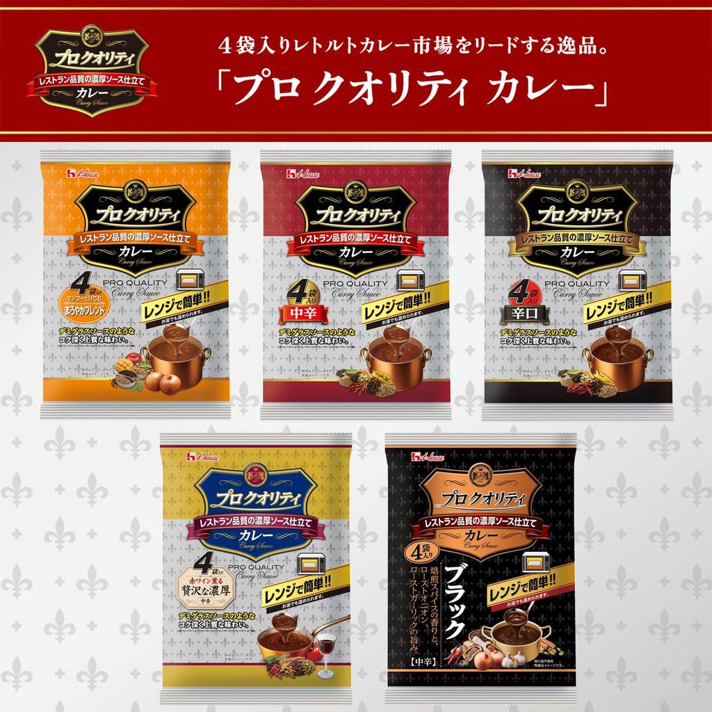 Pro Quality House Curry Mild Blend 4 pouches x 6 packs [Microwaveable] [Retort Food] [Emergency Food]