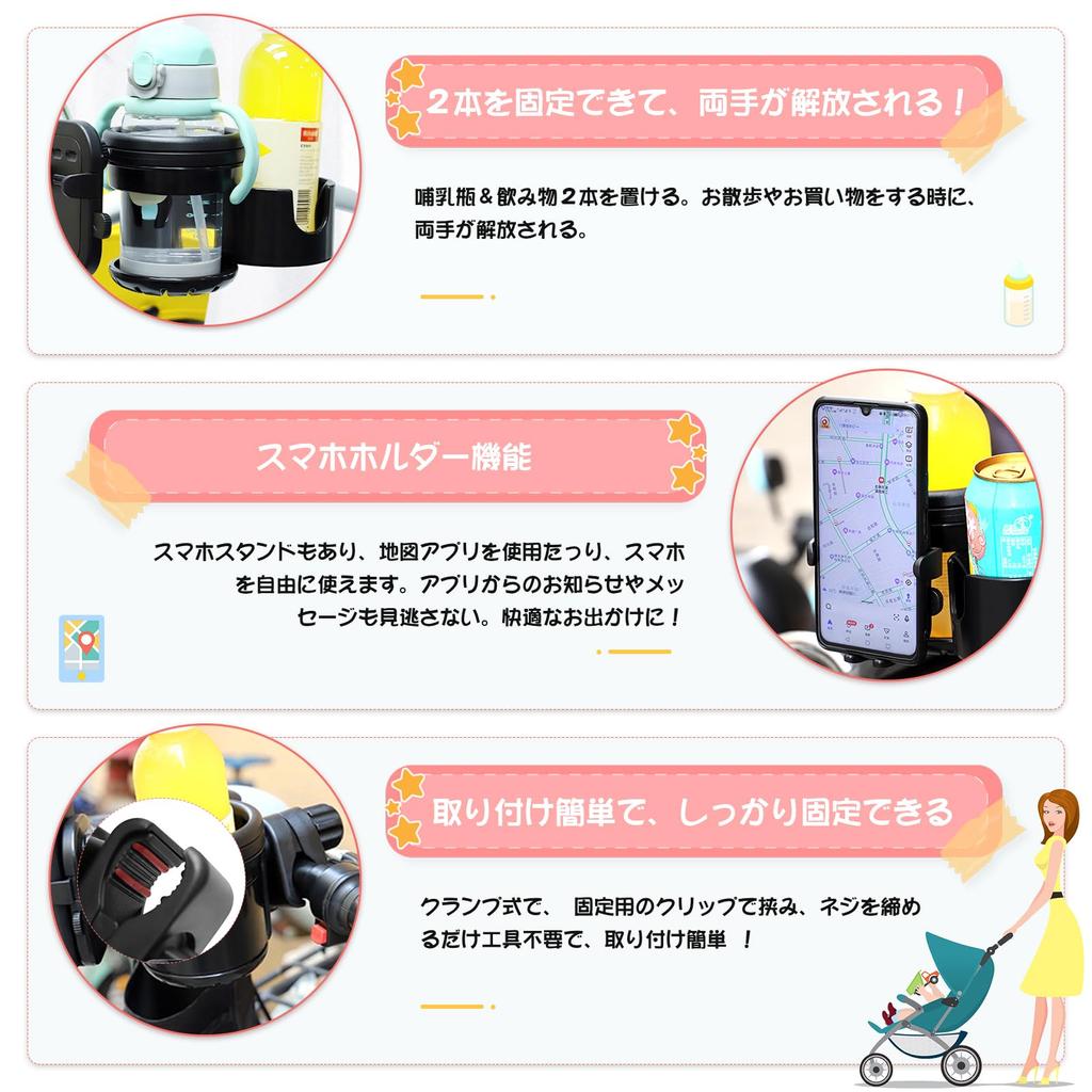 Stroller Drink Holder Smartphone Holder Stroller Bicycle Angle Adjustable Easy Installation Compact Storage Drink Holder 2 Pieces 3IN1 Stroller Hook