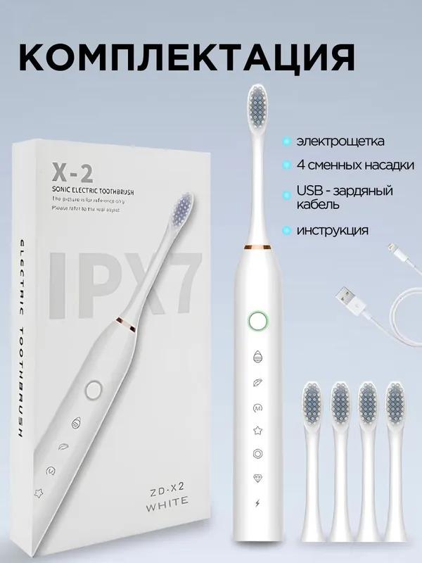 Xiaomi Electric Toothbrush