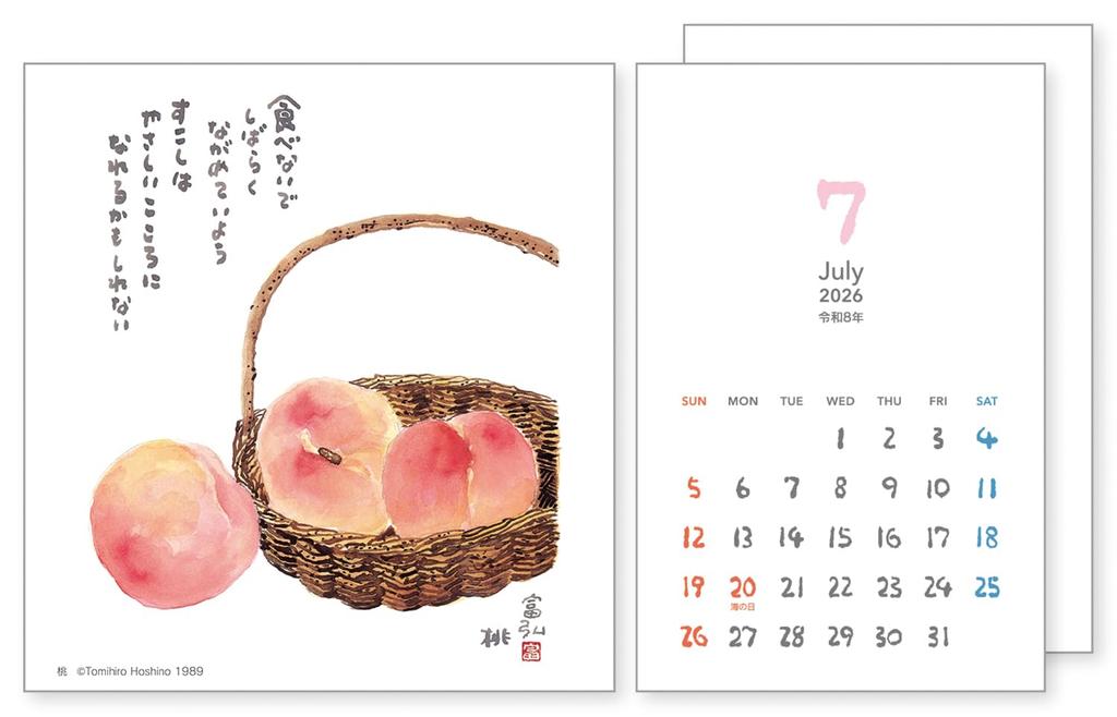 Томихиро Хосино 2026 Календарь Сборник поэзии и искусства Настольный №7526