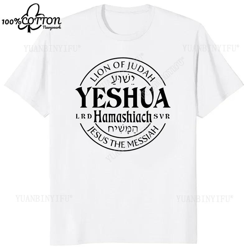 D Hombre Yeshua Hebrew Name Of Jesus Christian Messianic Oneck Letters Graphic Cotton T Shirt Summer Unisex Casual Tees Tops