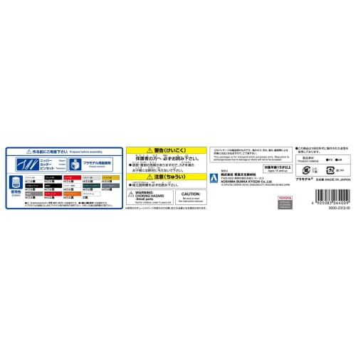 Aoshima Bunka Kyozai 1/24 Scale The Tuned Car Series No. 75 Toyota Vertex JZS161 Aristo 2000 Plastic Model Kit, Molded in Color