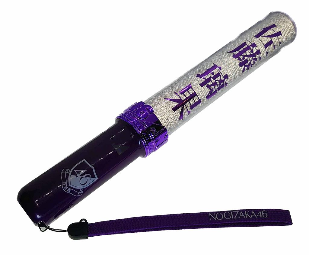 Nogizaka46 Individual Stick Light Neo II 11 Colors by Sato Rika