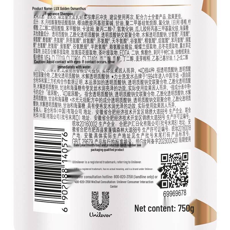 Lux Golden Osmanthus Fragrance Gift Set