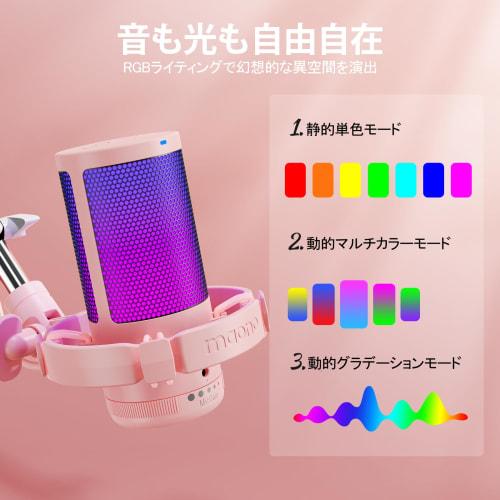 MAONO USB Condenser Gaming Microphone, PC Microphone with Noise Cancellation, Mute Button, Unidirectional RGB Lighting, Volume Control, Plug & Play, F