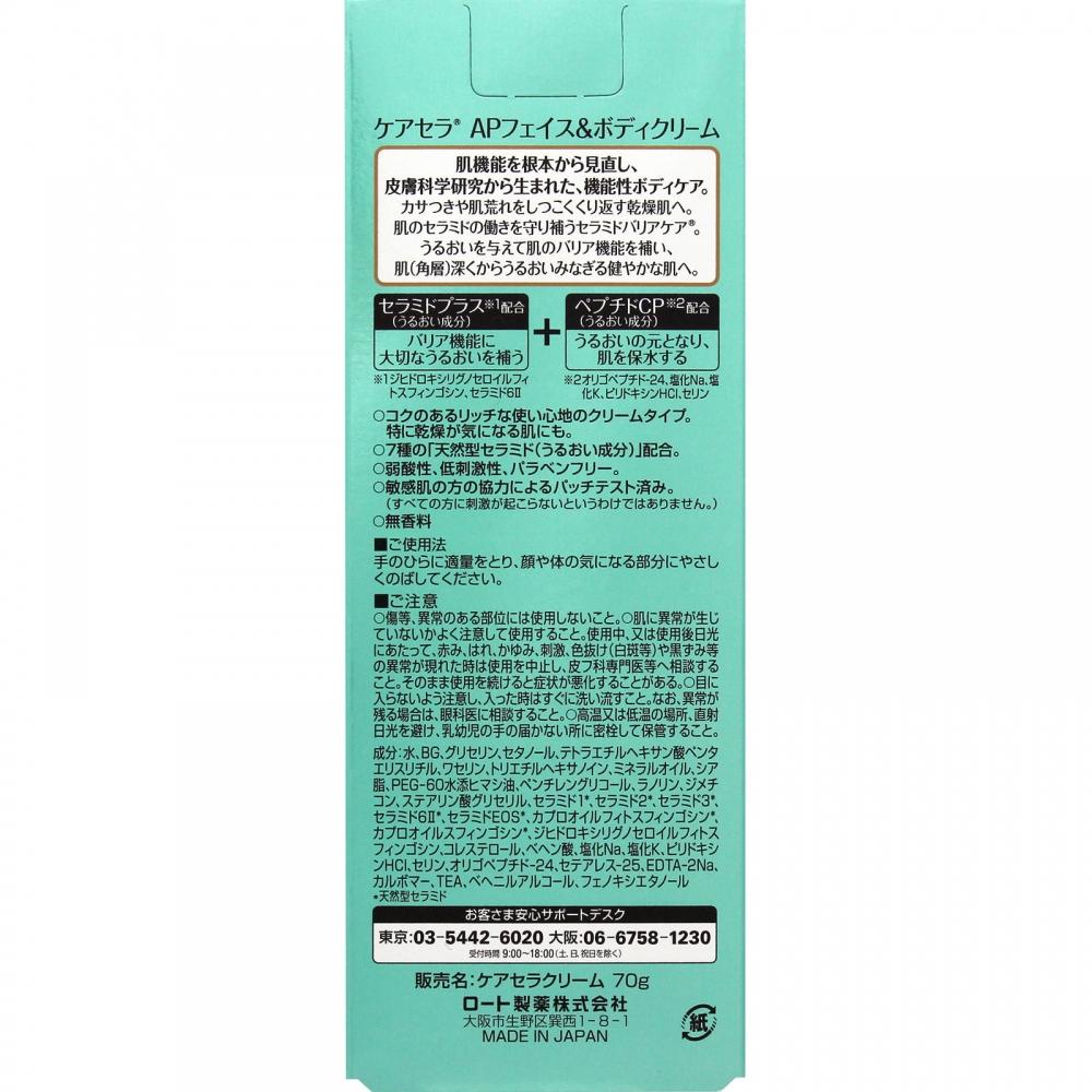 Carecera Ap Face   Body Cream 70g Rohto Pharmaceutical
