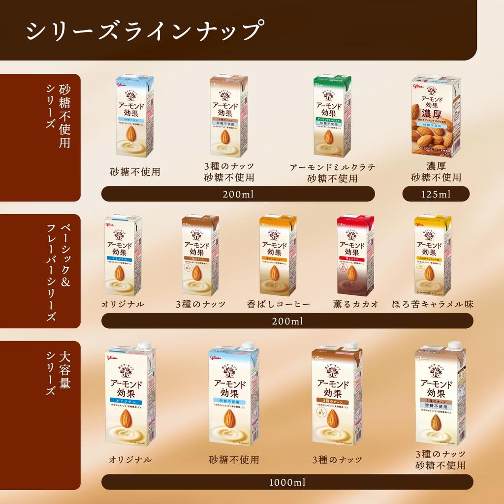 Glico Almond Effect 6 Types Assortment Set Almond Milk Can Be Stored At Room Temperature 200ml X 18 Bottles