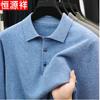 Hengyuanxiang Men's Polo Neck Wool Blend Sweater