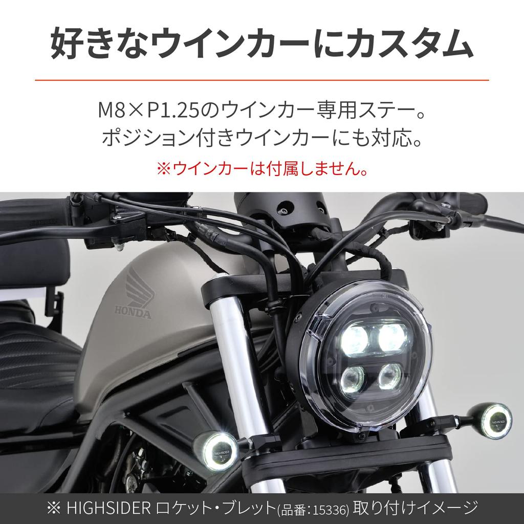Комплект для установки передних указателей поворота Daytona для Rebel M8 Комплект для установки указателей поворота 95823 250/500 (17-21) -