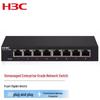 H3C Mini S1208V 8-портовый гигабитный неуправляемый настольный коммутатор