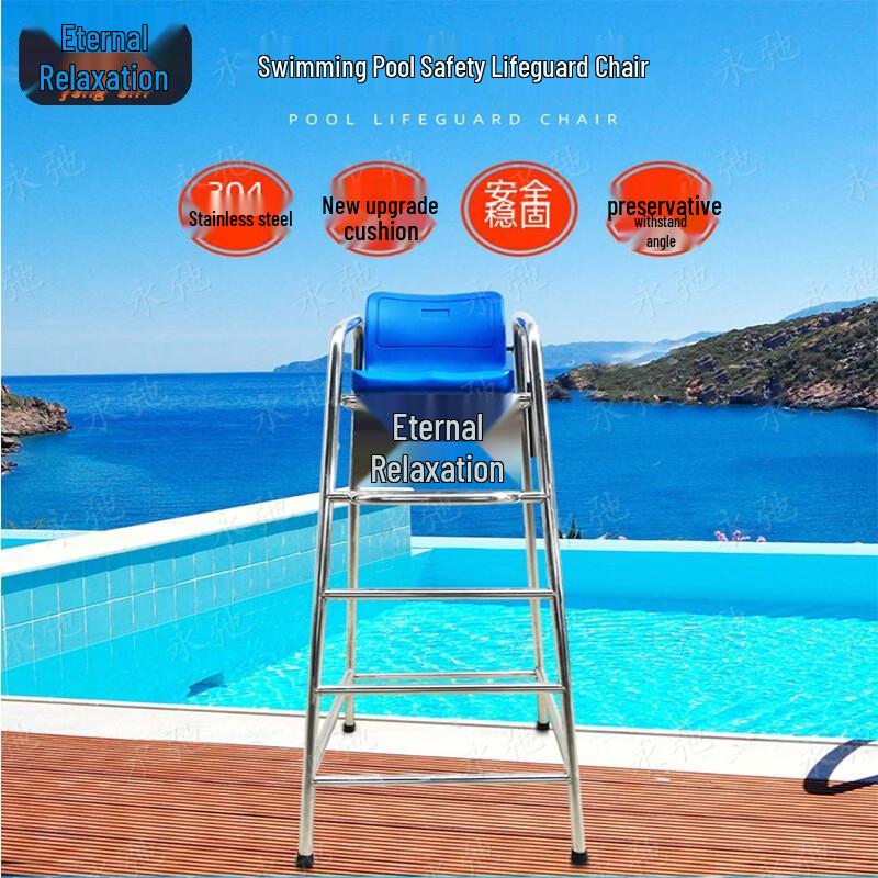 Yongchi 304 Stainless Steel Lifeguard Chair 1.5m