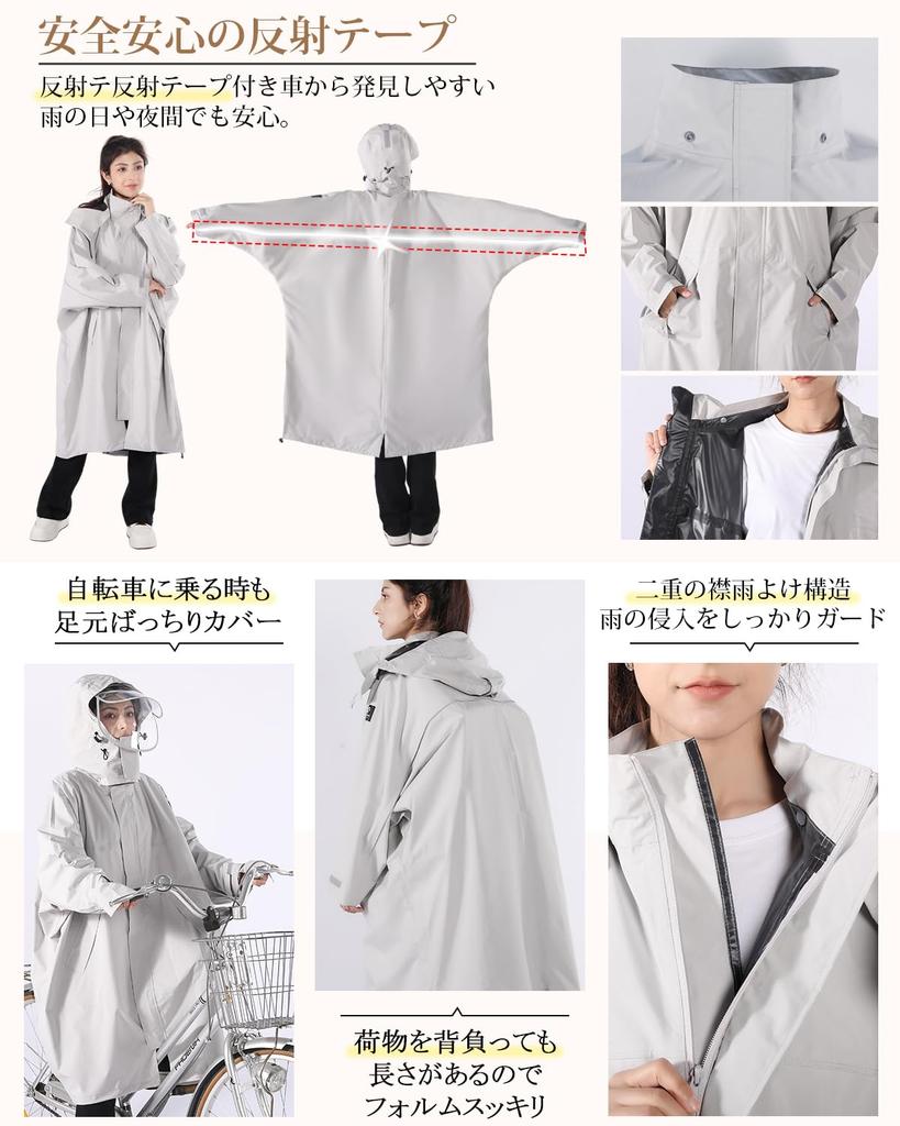 Велосипедный дождевик Конструкция x TPU Водонепроницаемый велосипедный рюкзак для езды на работу или светоотражающая лента [HINOKAZE] [Легкий и устойчивый]
