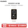 Huawei Умный браслет Band 9 NFC (Китайская версия)