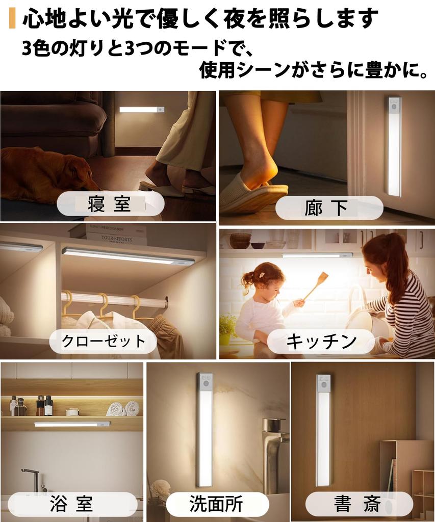 ZHOUMIN Motion Sensor Light, Indoor, Rechargeable LED Bar Light [Stepless Dimming & High-Sensitivity Sensor  3 Color Switching  Type-C Charging 
