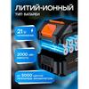 Беспроводной мощный автомобильный пылесос 4 в 1