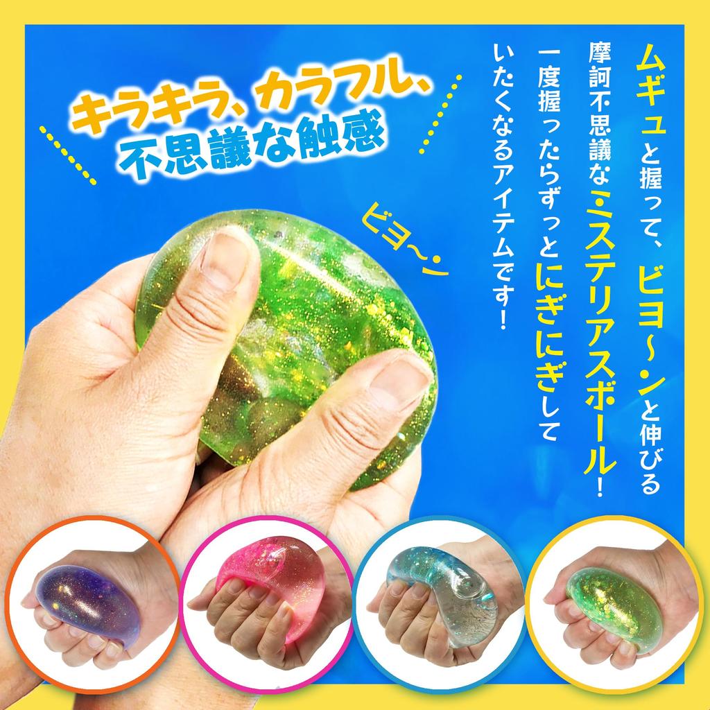 Squeeze Mysterious Balls, Stress Relief, Sparkly Toy, Cute Balls (Set of 4)