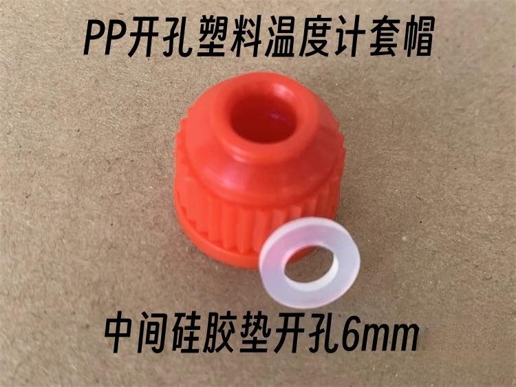 3pcs PBT screw joint, glass thread joint, for condenser tube screw bottle suction bottle GL14 18 25