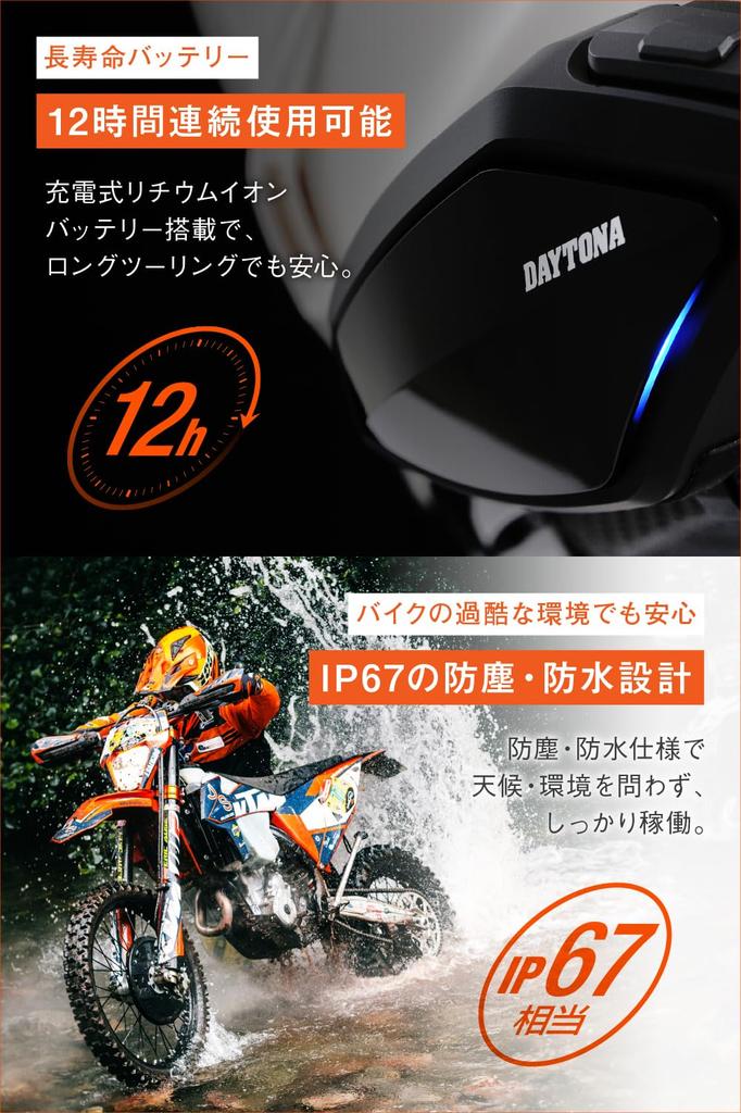 Daytona Мотоциклетный интерком-вызов Bluetooth-связь, расстояние связи 1000 м, комплект из 1 динамика 25028, 6 человек, DT-01+ (DT O-One Plus)
