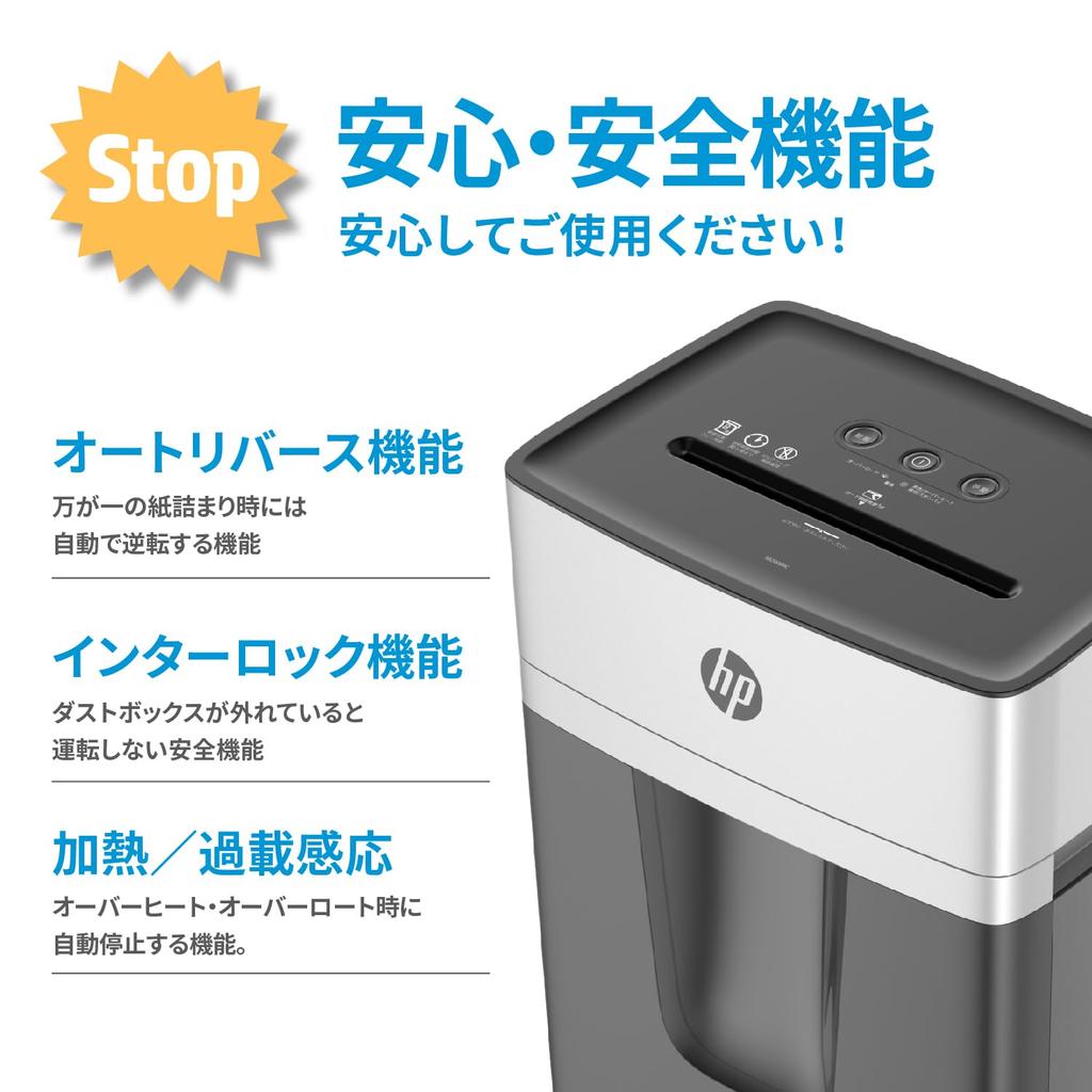 HP Electric Shredder for Business Use Home (20L / 2-5 people) Quiet Compact / Fine Cut 2x12mm Microcut SB2008MC with 8 simultaneous shredded casters